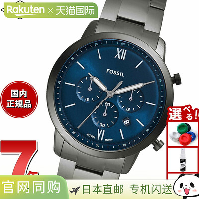 日本直邮Fossil 男士 NEUTRA 计时码表青铜色不锈钢手表 FS6111