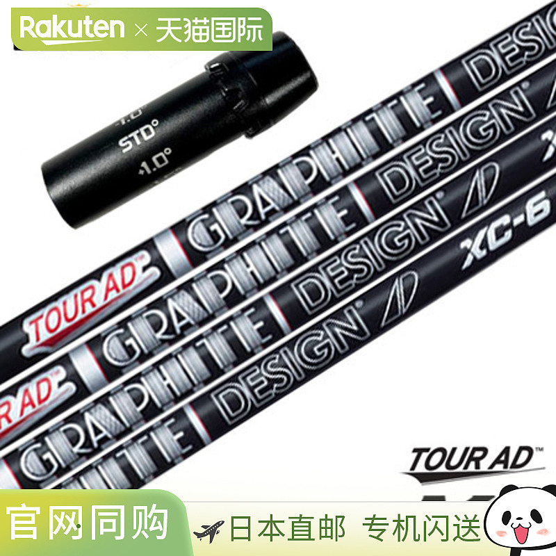 适用于 TourAD XC (AEROJET/LTDx/RADSPEED/SPEEDZONE/F9/F8/F7)