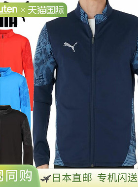 日本直邮PUMA TEAMCUP TR 夹克足球训练衫 男士 660105-01 长袖