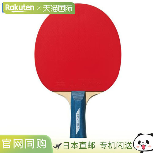 日本直邮VICTAS 乒乓球拍 Basic 2000 S VICTAS 320020 配有 2 个
