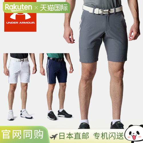 日本直邮Under Armour 高尔夫球服男士短裤UA Drive Shorts 60125