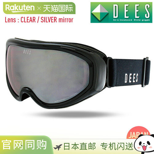 DEES WISE 亮黑色单板滑雪镜 (DBG-146)，配透明/银色镜面镜片。