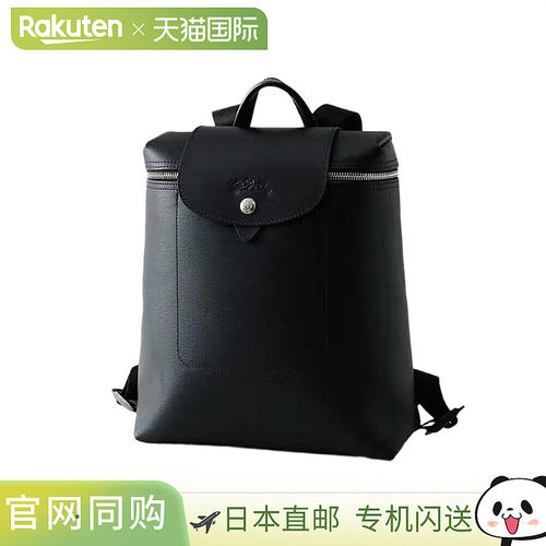 日本直邮珑骧 LONGCHAMP 背包 普拉吉城市 背包包 1699hyq-001