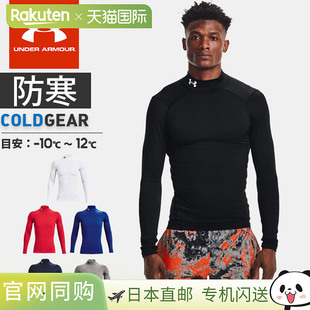 内衬长袖 高领 Under Gear 男式 Cold 压缩模拟防 Armour