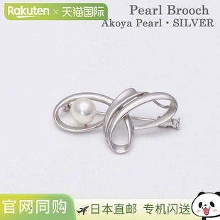 宇和岛珍珠 Pearl 8mm珍珠胸针 Akoya