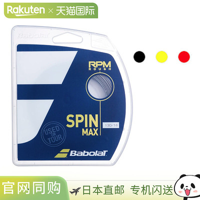 日本直邮Babolat RPM Rough 12m 241140 网球线
