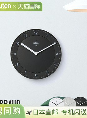 日本直邮BRAUN 经典挂钟 BC06直径 20 厘米男女通用有黑色灰色和