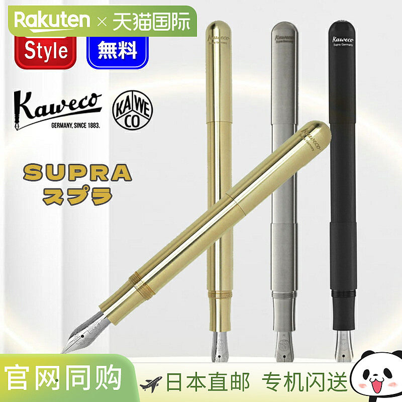 KAWECO 钢笔 SUPRA M 中号生态黄铜 SPFM-BR 不锈钢 SPFM-SS 黑色图片