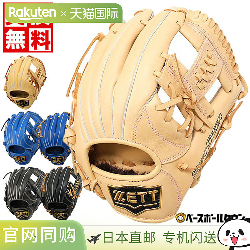 ZETT 棒球青少年垒球手套垒球儿童少年手套右手软质转向BJGB74430