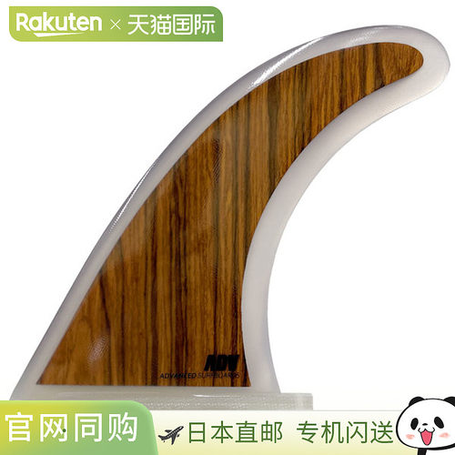 日本直邮ADVANCED CLASSIC WOOD LONGBOARD FIN 9 高级经典木质长