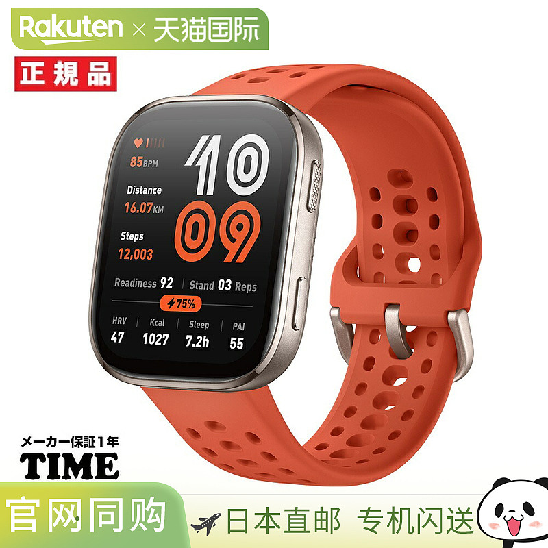 日本直邮Amazfit Bip6 红色智能手表 GPS 蓝牙通话离线地图功能 S