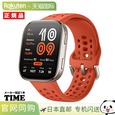 日本直邮Amazfit Bip6 红色智能手表 GPS 蓝牙通话离线地图功能 S