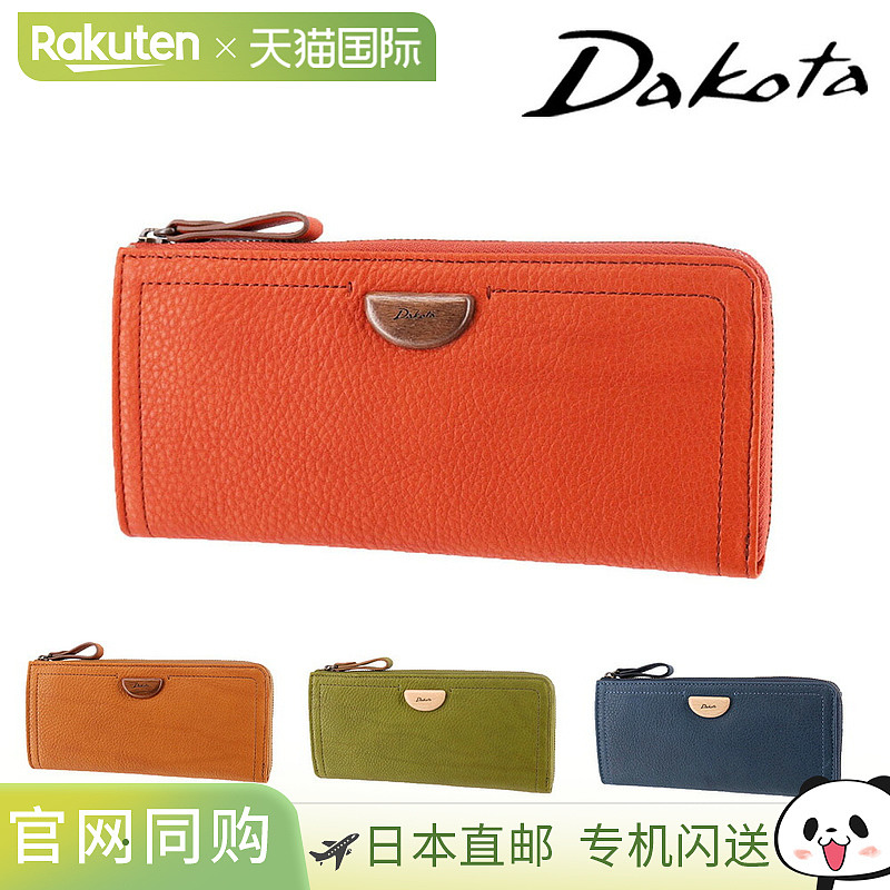 日本直邮Dakota Arbre L 型拉链钱包 (31364)橙色棕色和绿色可选