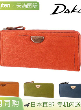 日本直邮Dakota Arbre L 型拉链钱包 (31364)橙色棕色和绿色可选