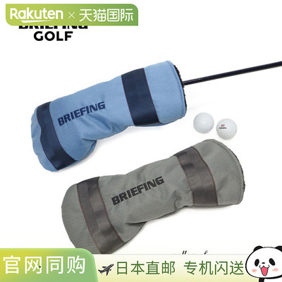 BRIEFING GOLF 一号木杆头套，时尚轻便，男女皆宜，FADED COLLEC