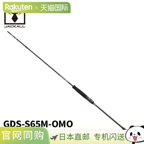 日本直邮Jackall GEKIDAKI 轴 GDS-S65M-OMO