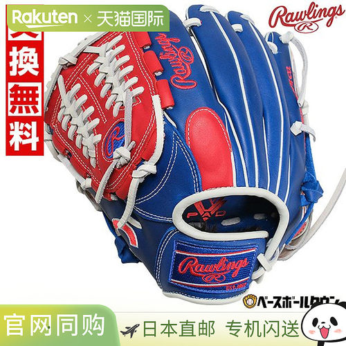 日本直邮Rawlings棒球手套垒球青少年儿童左手青少年 HYPER TECH
