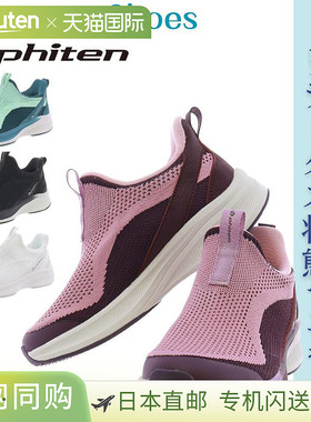 日本直邮Phiten 女士运动鞋 PHL002 一脚蹬休闲低帮厚底鞋轻量易/