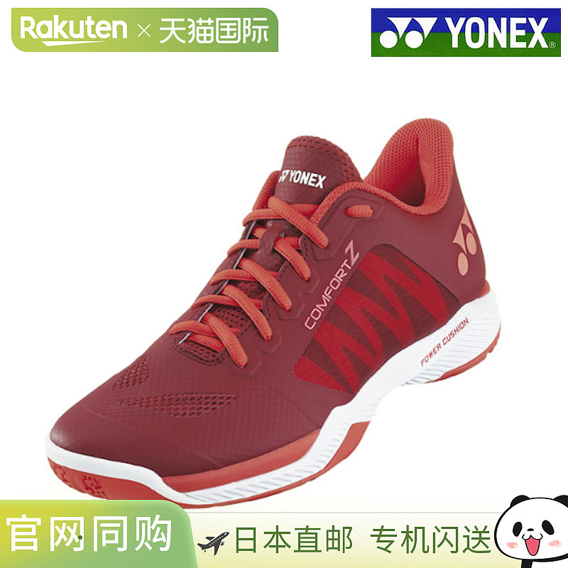 YONEX 尤尼克斯 Power Cushion Comfort Z3 SHBCFZ3-239 2024SS
