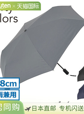 Nifty Colors 自动迷你折叠雨伞，轻便，防雨/防晒，桃色雨伞，小