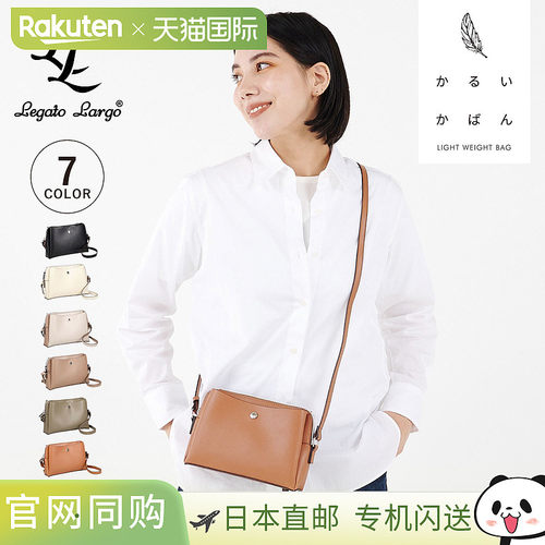 日本直邮Legato Largo 单肩包轻便女士斜挎包有黑色白色灰色米色L