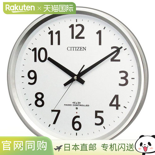 日本直邮西铁城 CITIZEN 节奏时钟 电波挂钟 波纹 M475 8MY475-01