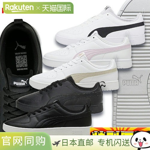 日本直邮Puma 男女通用 Ricky 运动鞋 387607