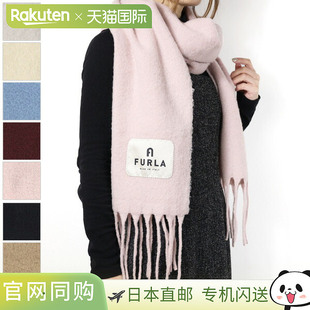 日本直邮FURLA MOON SCARF 37X230 月亮围巾 披肩 大号流苏 羊毛