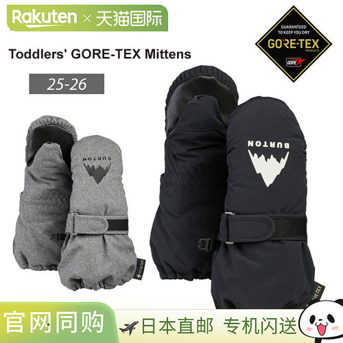 日本直邮Burton Gore-Tex 幼儿连指手套儿童手套/手套青少年儿童
