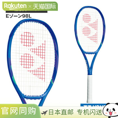 日本直邮空拍 尤尼克斯 网球拍 EZONE98L EZONE98L 08EZ98L新款