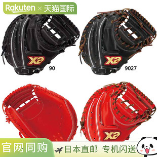 日本直邮Xanax 系列软棒球手套捕手手 男士 女士软棒球手套Spectus