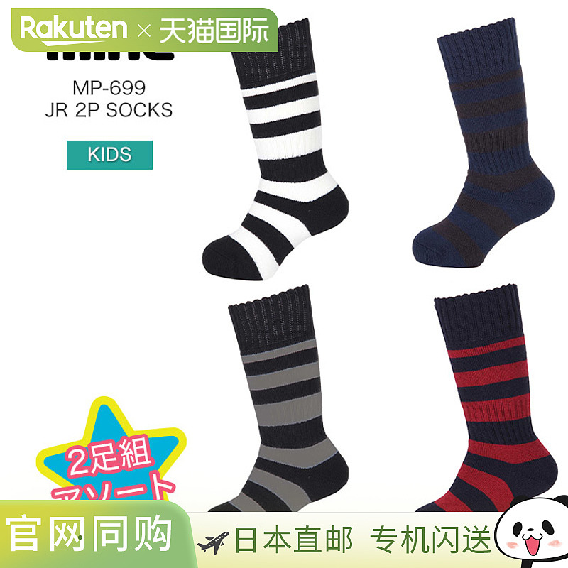 NORTHPEAK MP-699 JR 两件套袜子，中长款，适合儿童和青少年滑雪