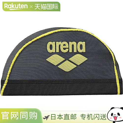 日本直邮ARENA 泳帽 网眼 AS5SSC41U-BKYL