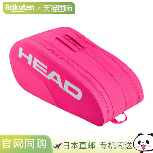 日本直邮Head网球包基础款球拍包L261006