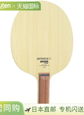 日本直邮STIGA BANDA Defensive V2 STR 乒乓球拍 (GA303037)