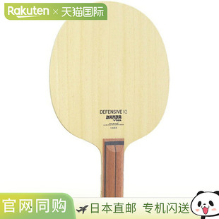 Defensive STR 乒乓球拍 日本直邮STIGA GA303037 BANDA