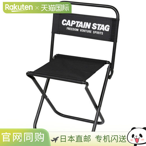 日本直邮Captain Stag Gracia 休闲椅 大号黑色 户外餐具及燃料 U