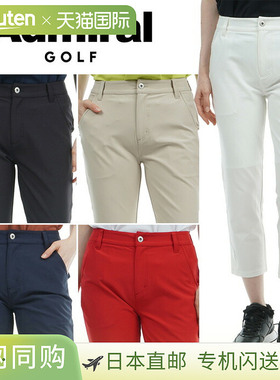 日本直邮Admiral Golf 4WAY斜纹七分裤 女士春夏高尔夫服装 ADLA4