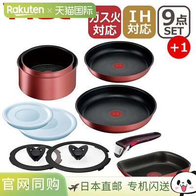 日本直邮T-fal Ingenio Neo Rouge Unlimited 9 件煎锅套装 (L383