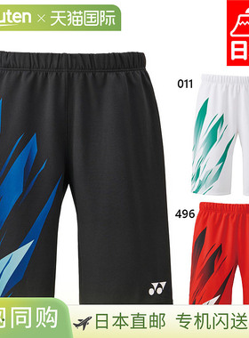 日本直邮YONEX 男士针织短裤（修身款）羽毛球服比赛网球跑步 YON