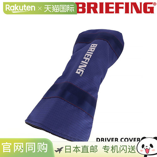 日本直邮BRIEFING Cordura® x Spectra SP 司机保护套（brg223ga2