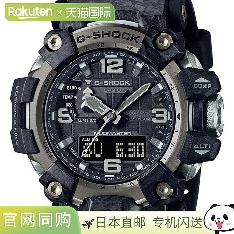 日本直邮GWG-2000-1A1JF G-Shock CASIO MUDMASTER 男士手表