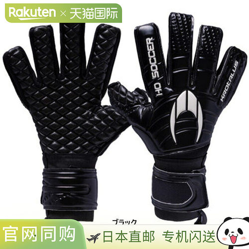 日本直邮HO SOCCER Crotalus Negative HG 足球守门员手套 男女款