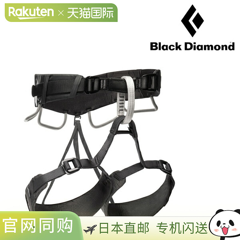 日本直邮Black Diamond Momentum 4S 安全带登山徒步旅行和攀岩