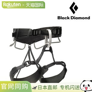 日本直邮Black Diamond Momentum 4S 安全带登山徒步旅行和攀岩