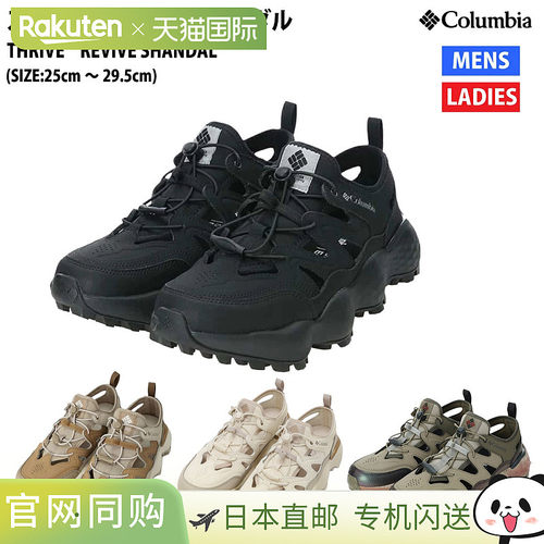 日本直邮Columbia Thrive Revive Chandal 休闲凉鞋 YM8908