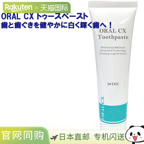 ORAL CX 牙膏 牙齿护理 牙膏 预防口臭 抗菌 牙周护理 Lafit Spor