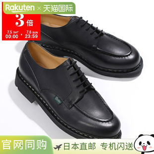 Paraboot 皮鞋 710709 CHAMBORD 男士 U 尖挪威制造 TEX SOLE 鞋