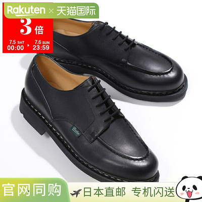 Paraboot 皮鞋 710709 CHAMBORD 男士 U 尖挪威制造 TEX SOLE 鞋