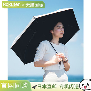 UNKNOWN & Co. UV CUT PARASOL 遮阳伞，可折叠，全遮光，自动开